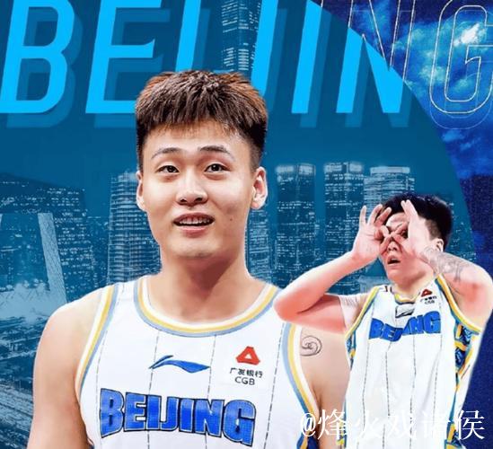 北京男篮官方宣布 中国男篮队长赵睿加盟球队 北京男篮官方宣布 中国男篮队长赵睿加盟球队