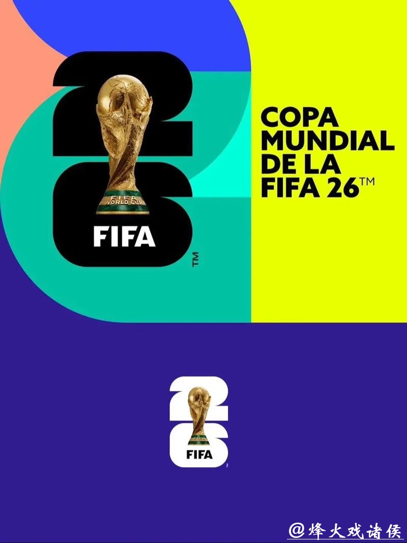 2026美加墨世界杯官网资讯平台 2026美加墨世界杯官网资讯平台