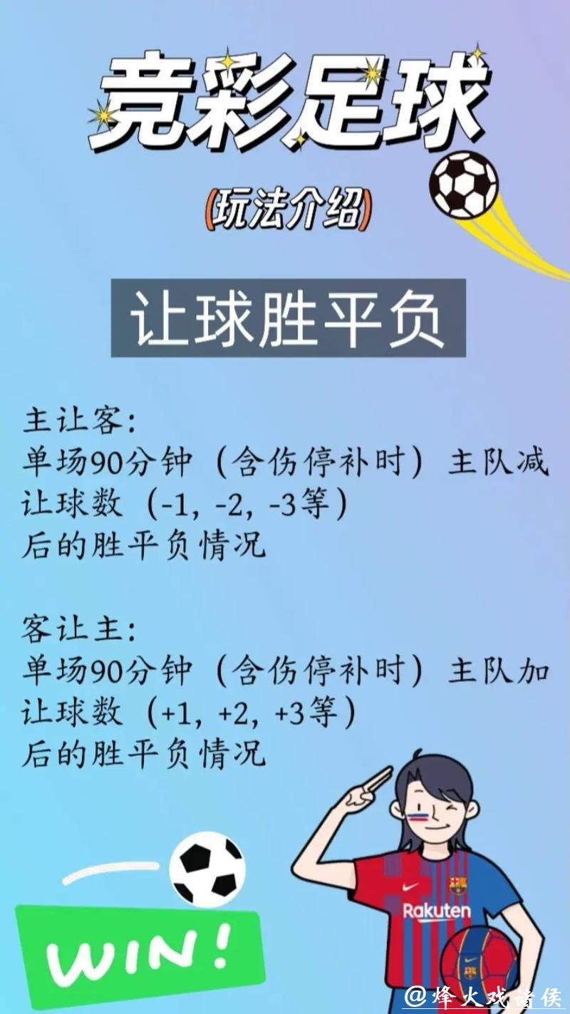 如何安全参与世界杯投注