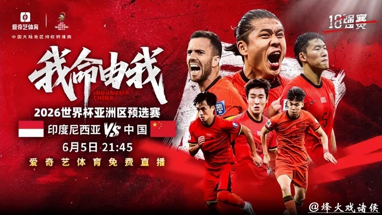 2026世界杯直播免费高清在线免费观看