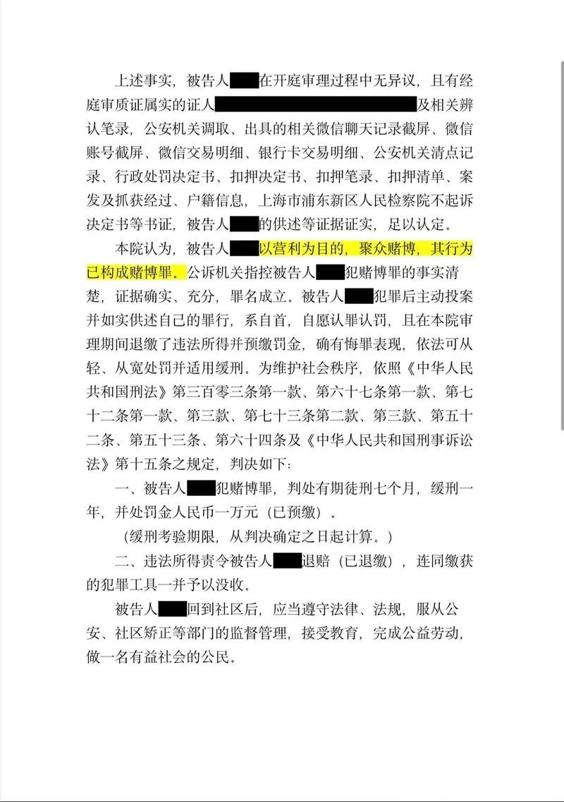 为何世界杯投注被禁止？