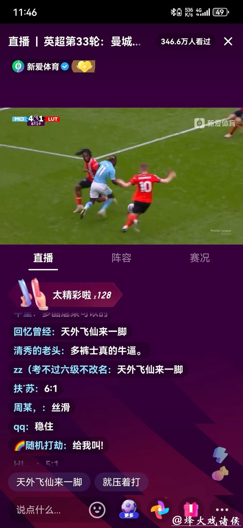 高清不卡世界杯直播尽享足球盛宴