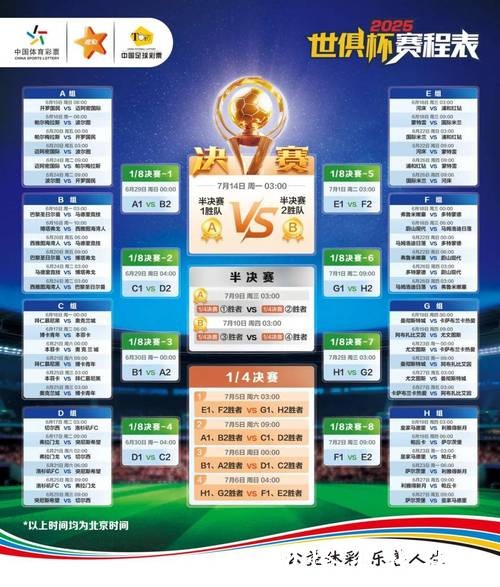 2026世界杯竞猜中心宝典
