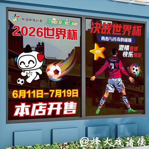 2026世界杯竞猜官网入口地址